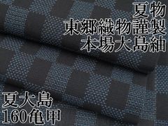 1655☆書生絣 着物3枚 長羽織2枚 おまとめ リメイク素材 - メルカリ