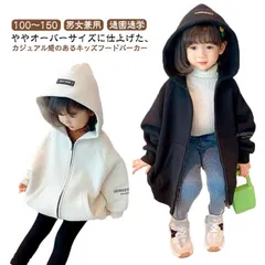フード付き パーカー キッズ スウェット 子供服 ジップアップ 男の子 ジュニア 女の子 ジップパーカーパーカー プリントパーカー キッズ ポケット付き 無地 可愛い  ゆったり ビッグシルエット ラ#kym2073