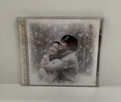 冬のソナタ 겨울연가 OST サイン入りCD 冬のソナタ 겨울연가 OST サイン入りCD