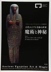 洋書／2冊セット】Ancient Egyptian Literature - メルカリ