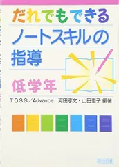 河田孝文 4年学級通信 2013年度4年1-2-3学期 ３冊セット-