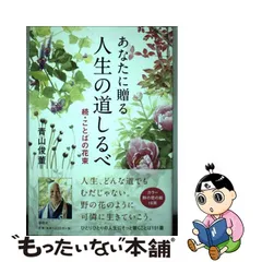 い出のひと時に、とびきりのおしゃれを！ RU-2905 青山俊董 『天地