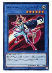 遊戯王 サイバー・エンジェル－弁天－ ノーマル DP21-JP018