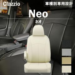 【送料無料】ジムニーノマド 専用 新品 シートカバー 車種別 専用 新品 設計 Clazzio ネオ [ES-6017]