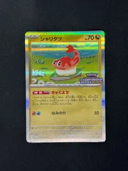 2025年最新】シャリタツ プロモの人気アイテム - メルカリ