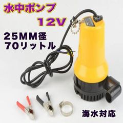 ナカトミ 水中ポンプ PSP-70NT - メルカリ