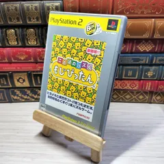 8-1 ことばのパズル もじぴったん PlayStation 2 the Best PS2 001950