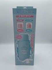 【訳あり商品】サンリオ SANRIO 2WAYステンレスボトル シナモロール シナモン 子供 キッズ 水筒 保温・保冷 670ml 620ml 096067 サンリオオリジナル