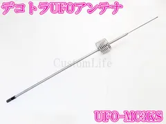 2025年最新】ufoアンテナの人気アイテム - メルカリ