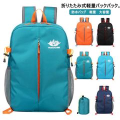 ポータブルバックパック バック登山 リュック 防水バッグ 軽量 リュック 防災リュック 津波 避難 キャンプ 大容量 ナップサック 携帯用 旅