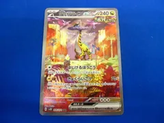 2024年最新】タケルライコex sarの人気アイテム - メルカリ