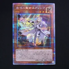 【5つ目】教導の聖女エクレシア プリズマ PSA10 Amazon.co.jp: 遊戯王カード 教導の聖女エクレシア(プリズマ