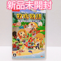 牧場物語 オリーブタウンと希望の大地 Switch ソフト 新品未開封