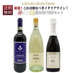 人気スパークリング(カーティス&モスカートドルチェ&ルクソリウス