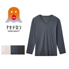吸湿発熱 アセドロン 薄手 長袖 Ｖ首 インナー シャツ Ｔシャツ 紳士 あたたか 肌着 肌着 下着 メンズ MHA409 グンゼ ファイヤーアセドロン