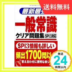 2024年最新】一般常識の人気アイテム - メルカリ