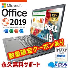 🎁本日限定クーポン配布中🎁　ノートパソコン 正規マイクロソフトオフィス付き 初期設定不要 Windows11正式対応 第11世代 DELL Latitude 3520 新品M.2 1TB