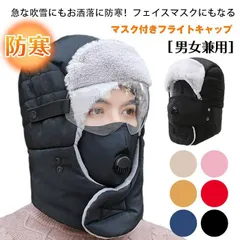 フライトキャップ 防寒帽子 耳当て付き帽子 ファーボア パイロットキャップ 飛行帽 パイロット帽 帽子 ファーキャップ 耳あて 耳当て付き ゴーグル付きキャップ 防寒 あったか 防風 柔らかい 冬 釣り 遠足 スキー 雪遊び 登山 zhiyun01