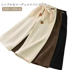 コーデュロイパンツ キッズ ワイドパンツ パンツ コーデュロイ キッズパンツ ズボン 男の子 女の子 おしゃれ テーパード 韓国 キッズズボン ボトムス ベビー 子供服 ロングパンツ ジュニア カジュ#dongdong11650