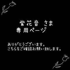 ♡紫花音♡さま専用ページ　リクエストリボン 赤55