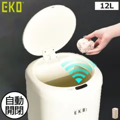 EKO イーケーオー モダンヴィンテージ センサービン 12L ゴミ箱 おしゃれ スリム 分別 キッチン ダストボックス 臭わない 約幅20cm ふた付き リビング ゴミ袋ホルダー 自動開閉 2段 大容量 センサー コンパクト 小さいのサムネイル