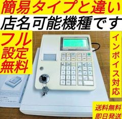 カシオレジスター　TE-300　フル設定無料　 送料無料人気機種　200222
