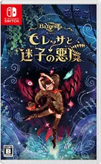 ベヨネッタ オリジンズ: セレッサと迷子の悪魔 -Switch