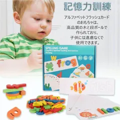 アルファベット 英語学習 イングリッシュ キッズ スペル 勉強 単語 知育玩具のサムネイル