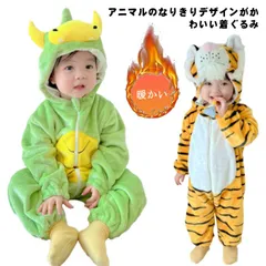 ベビー 着ぐるみ ロンパース 子供 キッズ アニマル きぐるみ カバーオール ベビー服 子供服 可愛い 秋冬 厚手 ふわふわ もこもこ 防寒 ルームウェア 赤ちゃん 新生児 男の子 女の子 うさぎ 虎#lella155