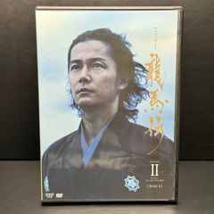 NHK大河ドラマ 龍馬伝 完全版　DVD DISC5 (season2)  出演：	福山雅治、香川照之、大森南朋、広末涼子