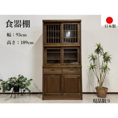 アウトレット 食器棚 幅93cm 日本製 和風モダン タモ無垢材 キッチン収納 キャビネット 収納 木製 訳アリ/現品限り 70325E