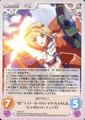 [중고] 혼돈 IS-042[R]:"IS"라팔 리바이브 커스텀 II [샬롯 듀노아]