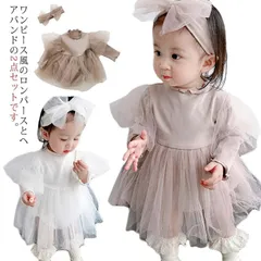 ベビー ワンピース ロンパース 女の子 長袖 チュール ベビードレス ワンピース ヘアバンド付き 女の子 春 秋 ワンピース フォーマル 白 ロンパース 長袖 セレモニードレス ベビー服 女の子 新 pLBt753
