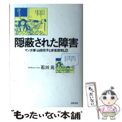 2023年最新】山田花子 漫画の人気アイテム - メルカリ