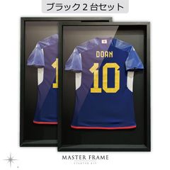 送料込【ブラック2台セット】Master Frame - Starter Kitのサムネイル