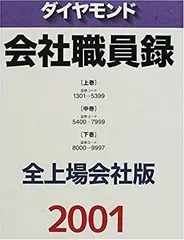 【証拠資料 5】 創元推理19 神奈川県職員 副業 事実上お咎め無し 証拠資料 8】 神奈川県職員 副業 事実上お咎め無し