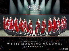 モーニング娘。誕生20周年記念コンサートツアー2017秋~We are MORNING MUSUME。~工藤遥卒業スペシ