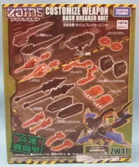 Takara Tomy - ZW41BCダッシュブレイカーユニットブルークリアver ダッシュブレーカー m16148258603_1.jpg?1735550046