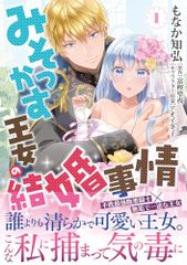 俺様ティーチャー 22 (花とゆめCOMICS)／椿いづみ - メルカリ