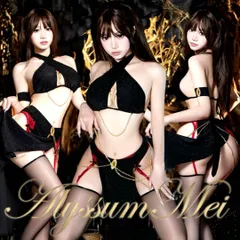 猫耳カチューシャ&キラキラチェーン付きセクシー女王様小悪魔キャバドレスコスプレ衣装フルセット　デビルランジェリー　二次会ステージ衣装パーティードレス　イベント仮装ハロウインコスプレ大人レディース　舞台演出服　ビキニ写真撮影　在宅コスプレ衣装コスチューム天使悪魔