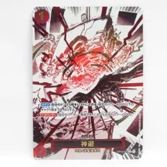 ワンピースカードゲーム 神避 OP10-019 R パラレル ※中古