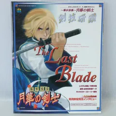 月華の剣士 ネオジオROMカセット 2025年最新】月華の剣士 romの人気アイテム - メルカリ