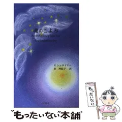 2024年最新】新訳 魂のこよみの人気アイテム - メルカリ