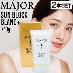 MÁJOR SUN BLOCK BLANC+ SPF37 PA+++ 2個セット - メルカリ