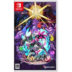 九魂の久遠 -Switch 【特典】A4クリアファイル 同梱