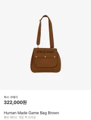 2025年最新】HUMAN made game bagの人気アイテム - メルカリ