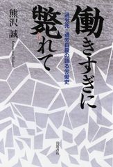 井上ひさし短編中編小説集成 第12巻/岩波書店/井上ひさし