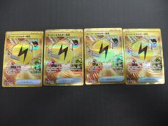 ポケモンカード　スーパーエネルギー回収UR　098/071　４枚セット 【ｍ190】