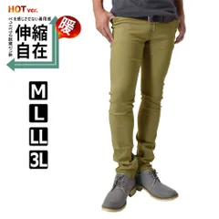 チノパン 《裏起毛：10分丈ベージュ》 新品 未使用 超伸縮 裏起毛 ハイテンションストレッチ 伸縮自在ストレッチ スマホポケット付 イージーパンツ【D2N】【ゆうパケット】 ファッション メンズ 