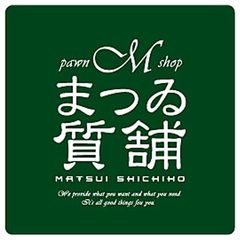 まつゐ質舗【公式】ショップクーポン配布中